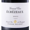 Echezeaux Grand Cru 2022 – Image 2